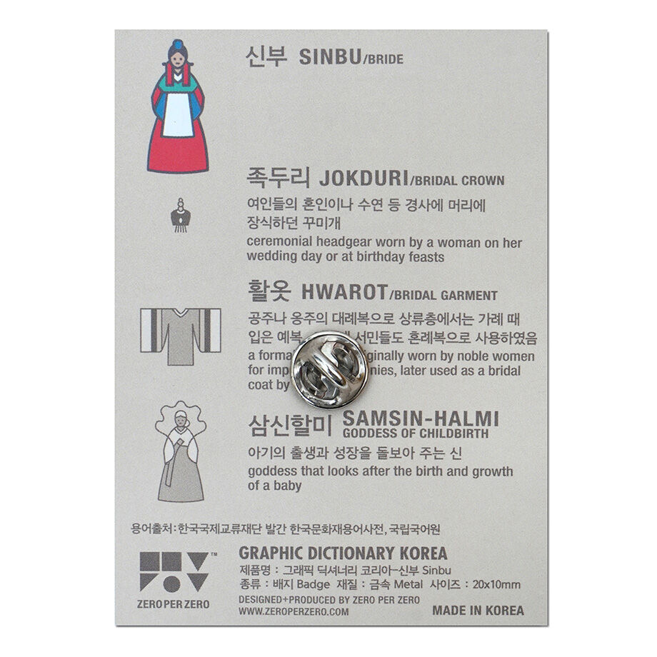SINBU | Pin | ZERO PER ZERO_JP