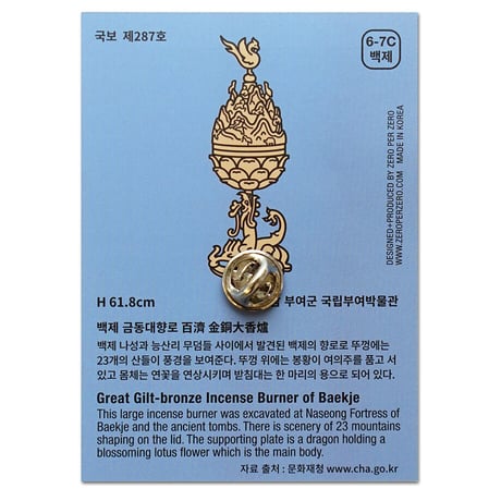 INCENSE BURNER | Pin