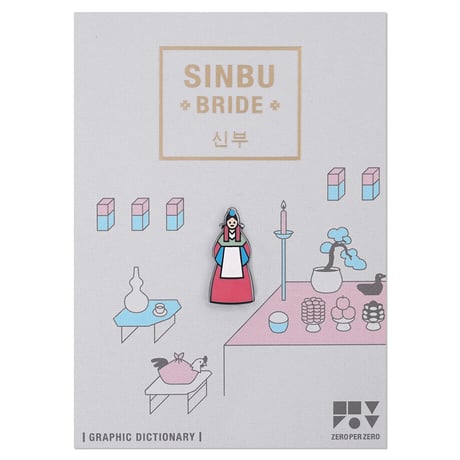 SINBU | Pin