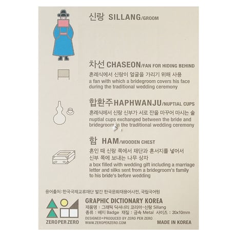 SILLANG | Pin