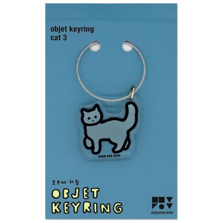 CAT 3 (GRAY) | Objet Keyring