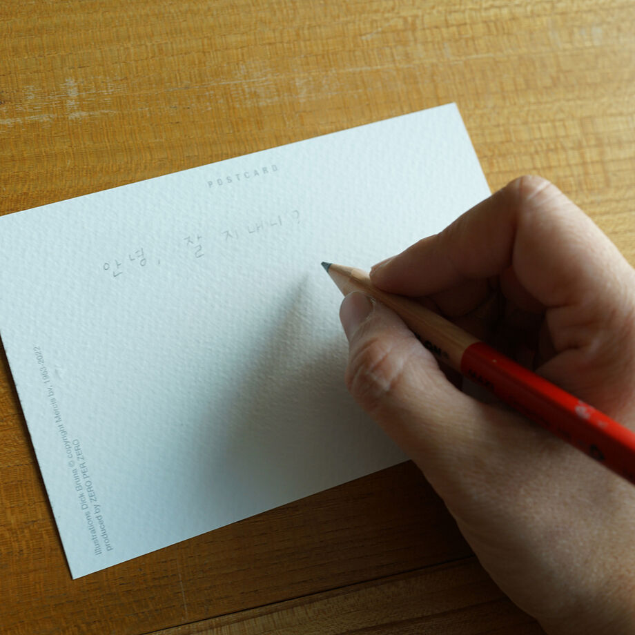 MIFFY | Miffy Postcard set (SILKSCREEN PRINT) |