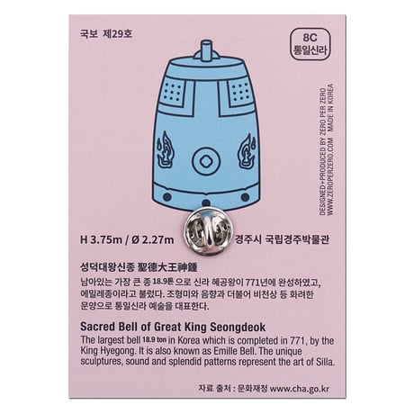 BELL OF SEONGDEOK | Pin