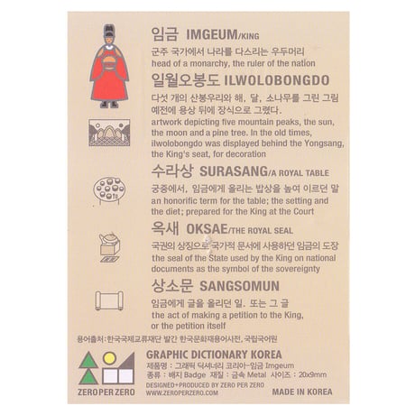 IMGEUM | Pin