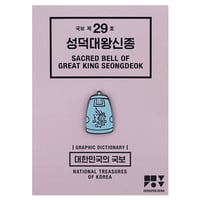 BELL OF SEONGDEOK | Pin