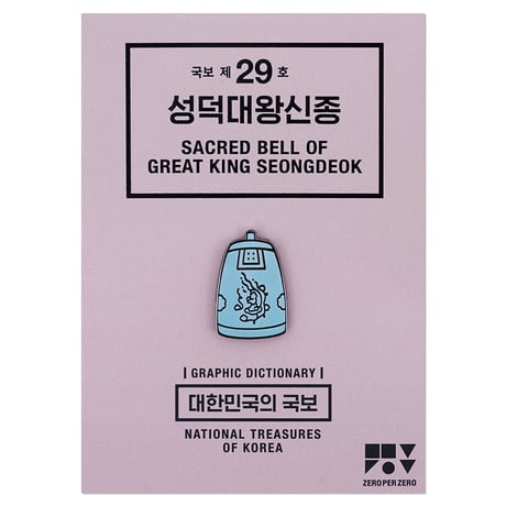 BELL OF SEONGDEOK | Pin