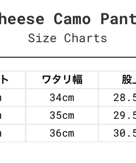 【NEW ITEM】 HELLA GREEN “Cheese Camo Pants”