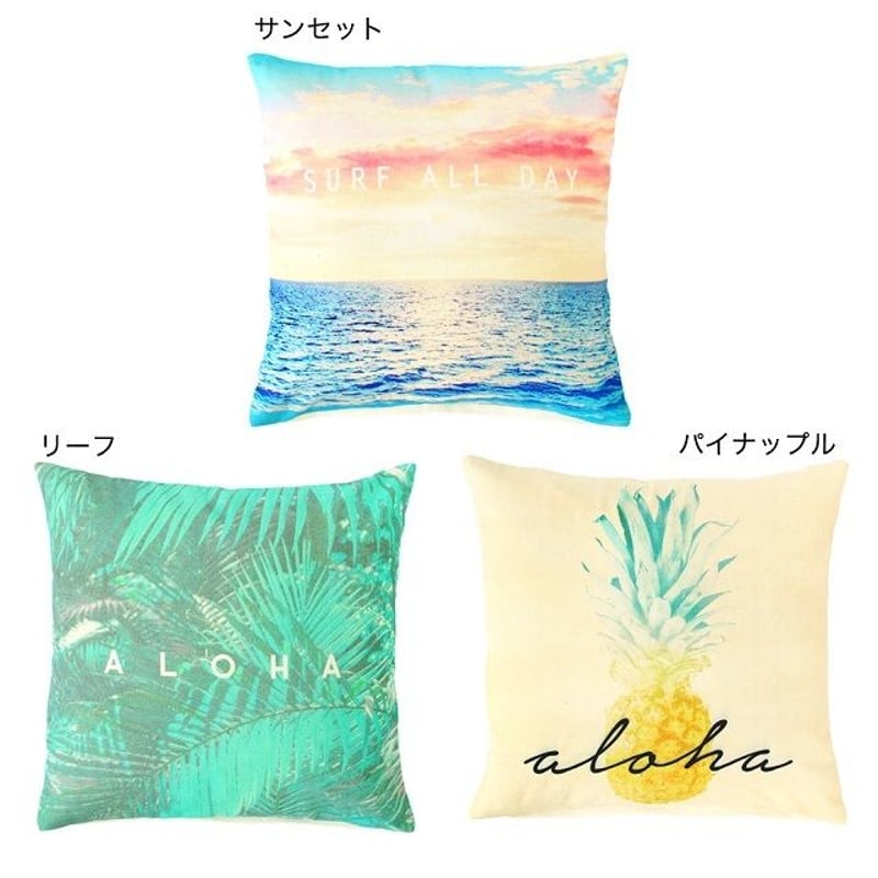 ハワイアン フォト クッションカバー(サンセット/リーフ/パイナップル