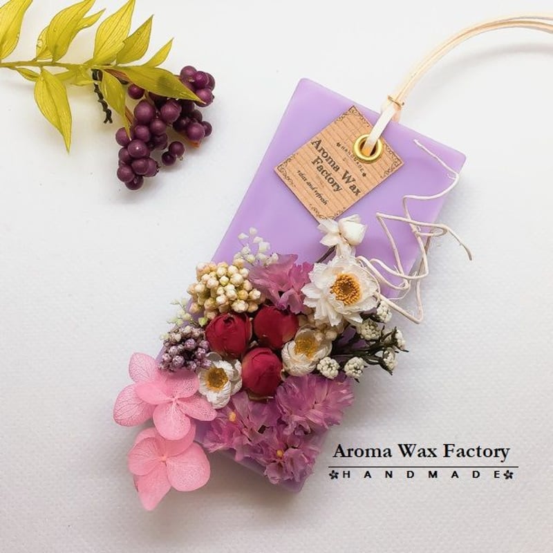 アロマワックスサシェ＊ブルーベリーの香り(アロマワックスバー