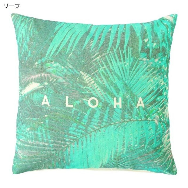 クッションカバーインテリア夏リゾート海植物モチーフお洒落グリーンナチュラルハワイ 4isp4259.jpg