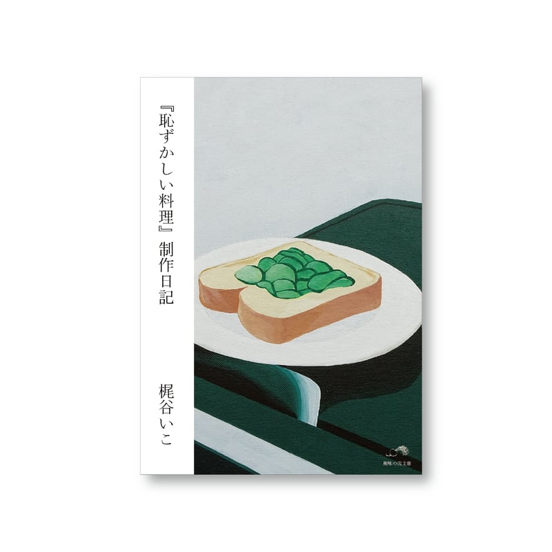 趣味の店 趣味の店