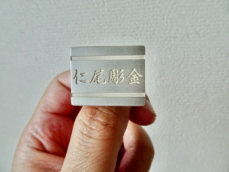 仁尾彫金『太陽の印台リング2』ハンドメイド322 仁尾彫金『太陽の印台リング2』ハンドメイド322 : 仁尾彫金
