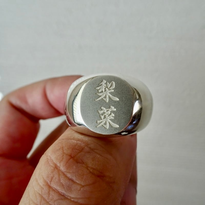 仁尾彫金『文字彫り、楕円の印台リング2』ハンドメイド355 | 仁尾彫金