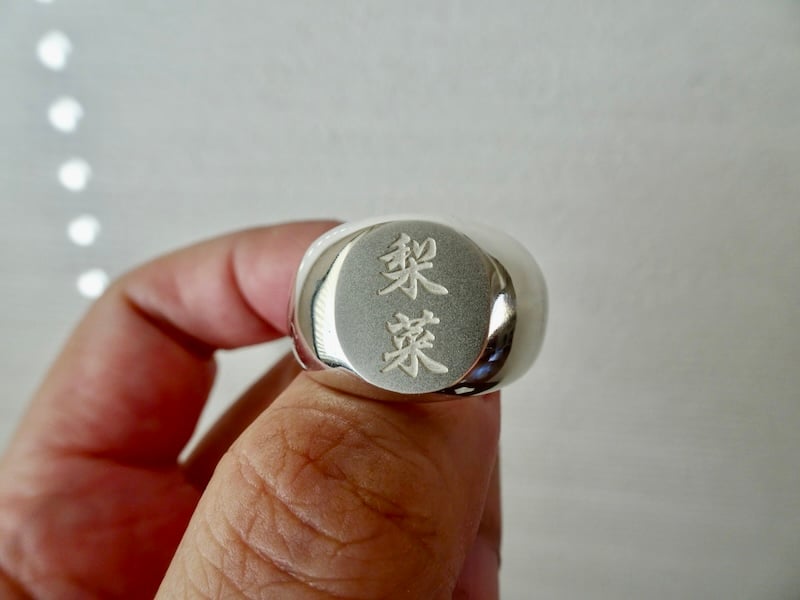 仁尾彫金『文字彫り、楕円の印台リング2』ハンドメイド355 | 仁尾彫金