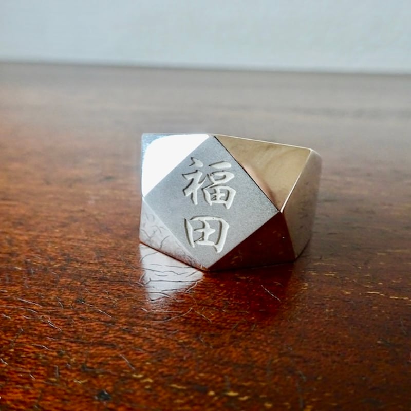 仁尾彫金『文字彫りブロックシルバーリング』ハンドメイド352 | 仁尾 