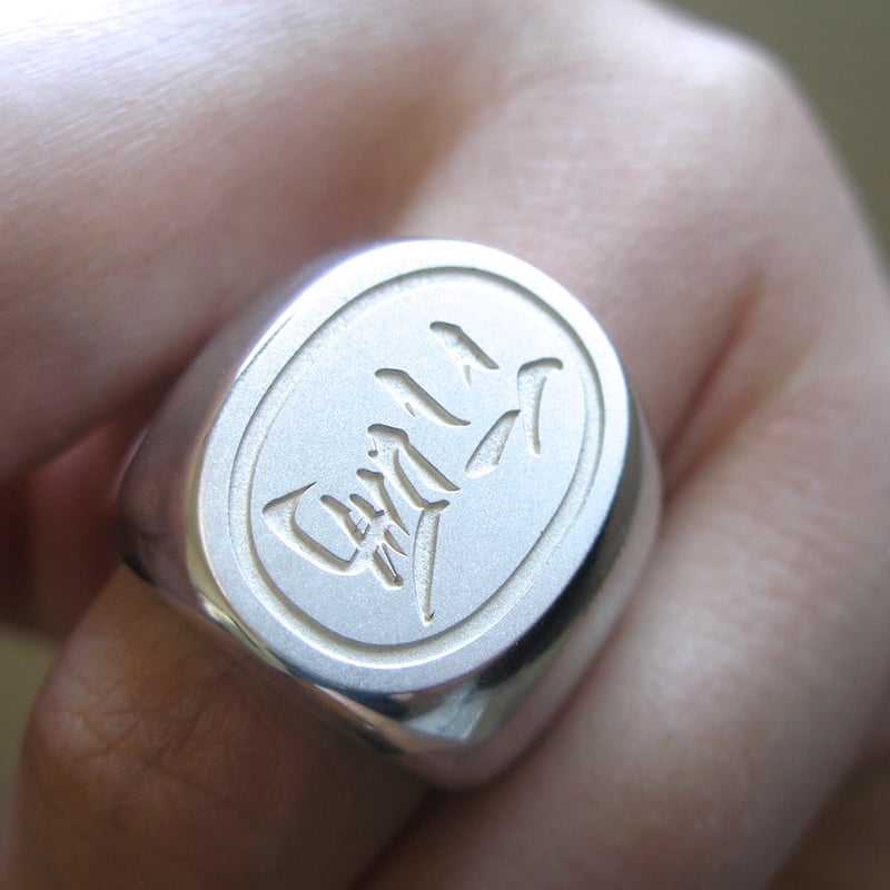 仁尾彫金『文字彫りプラチナ楕円の印台リング』ハンドメイド147 | 仁尾  