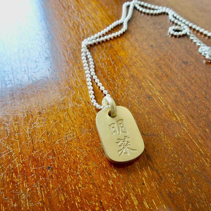 仁尾彫金『文字彫り、ゴールドプレートヘッド』ハンドメイド293 | 仁尾  