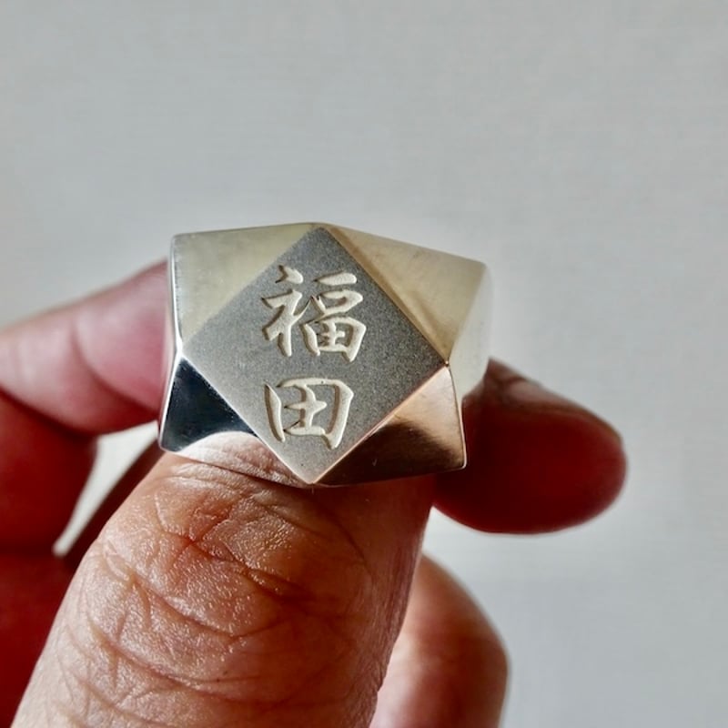 仁尾彫金『文字彫りブロックシルバーリング』ハンドメイド352 | 仁尾