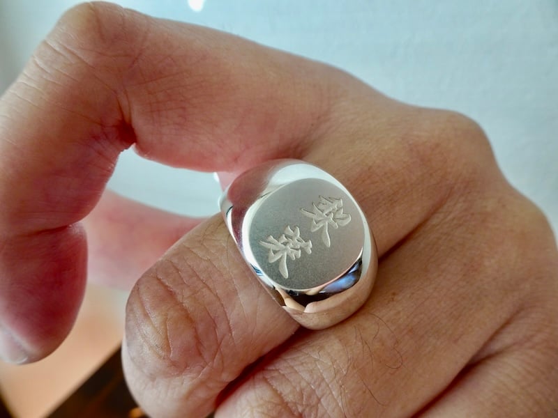 仁尾彫金『文字彫り、楕円の印台リング2』ハンドメイド355 | 仁尾彫金
