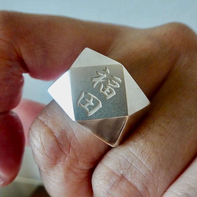 仁尾彫金『文字彫りブロックシルバーリング』ハンドメイド352 | 仁尾