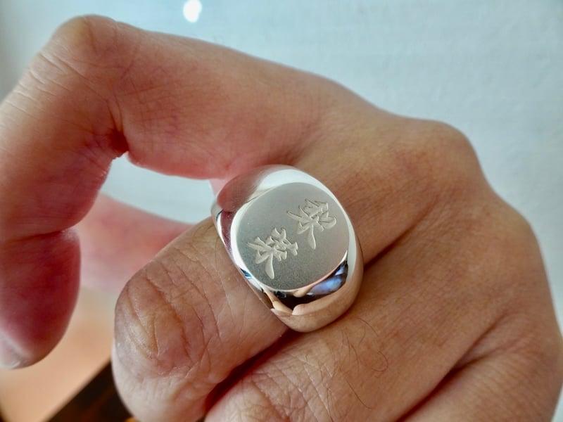 仁尾彫金『楕円の印台リング2、磨き』ハンドメイド334b 仁尾彫金『文字彫り、楕円の印台リング2』ハンドメイド355 | 仁尾彫金
