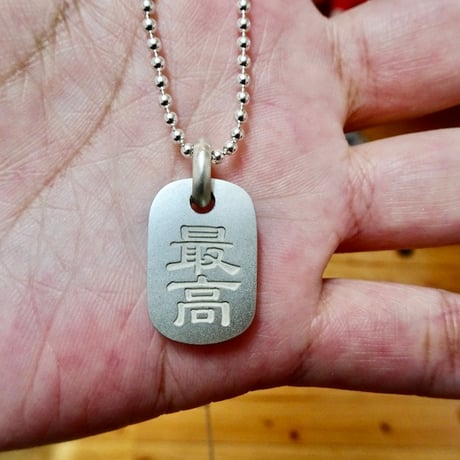 仁尾彫金『文字彫り、プレートヘッド』ハンドメイド267