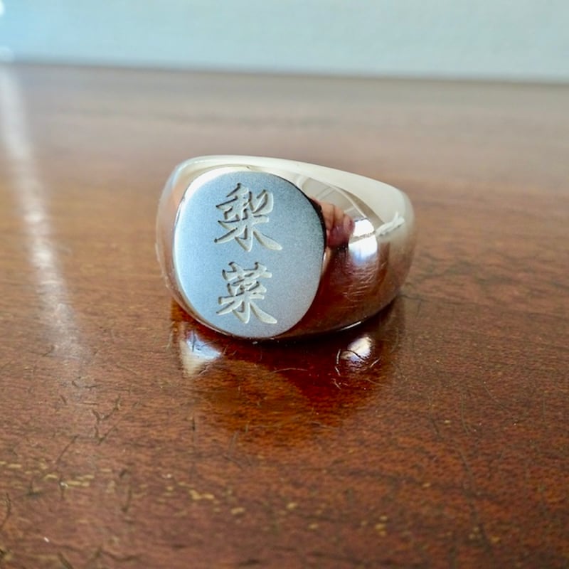 仁尾彫金『文字彫り、楕円の印台リング2』ハンドメイド355 | 仁尾彫金