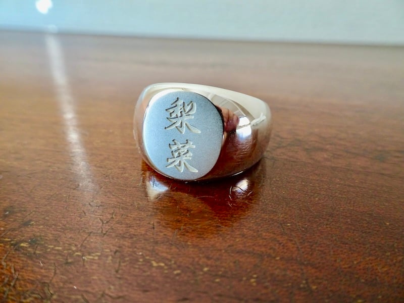 仁尾彫金『文字彫り、楕円の印台リング2』ハンドメイド355 | 仁尾彫金