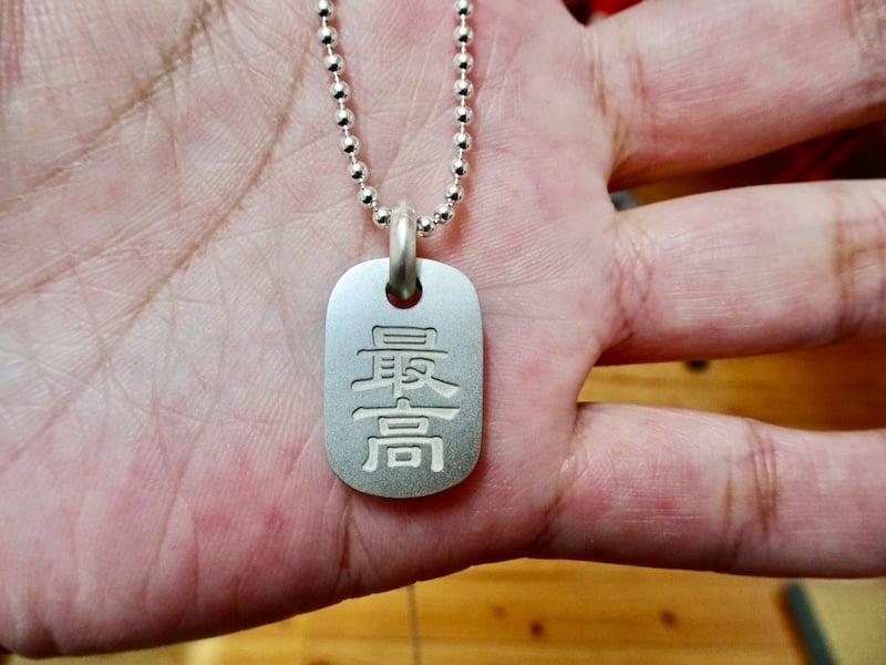 仁尾彫金『文字彫り、プラチナ、プレートヘッド』ハンドメイド267行b  