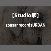 【Studio版】zousanrecordsURBAN