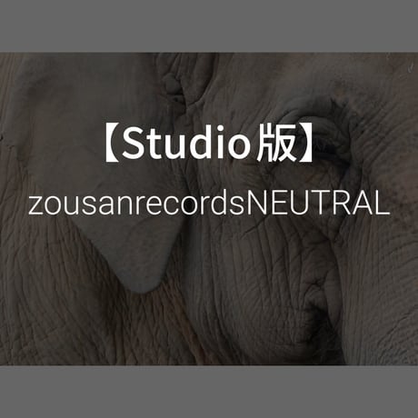 【Studio版】zousanrecordsNEUTRAL