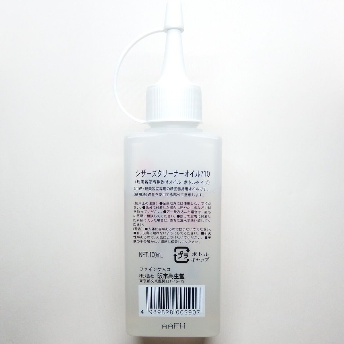 mowl サーベイランス2.9 Surveilance ストリング オイルセット SPINGEAR - mowl Surveillance