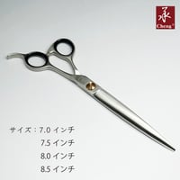 ストレートシザー ベアリング内蔵【7.0インチ】 T22 | Svans