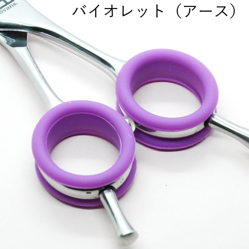 シリコンシザーリング【20mm】 | Svans.／スバンス｜トリマー