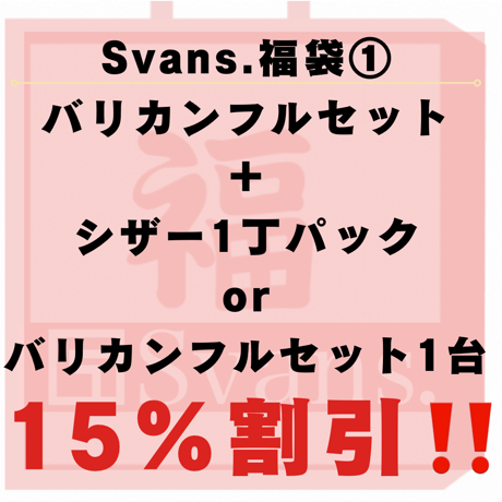 合同会社Svans