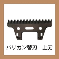 Svans.コードレスバリカン本体 フルセット（替刃0.8〜14mm・充電器付） fit=scale-down,w=1200