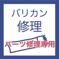 Svans.コードレスバリカン本体 フルセット（付属品：替刃0.8〜14mm