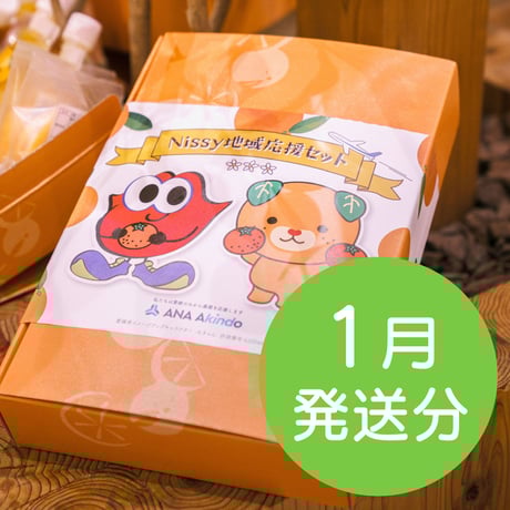 ITEM | みきゃんパーク