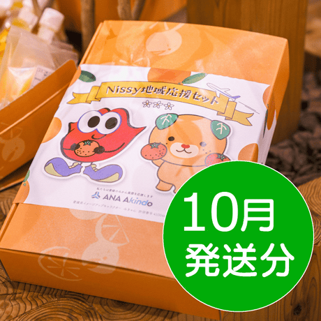 ITEM | みきゃんパーク