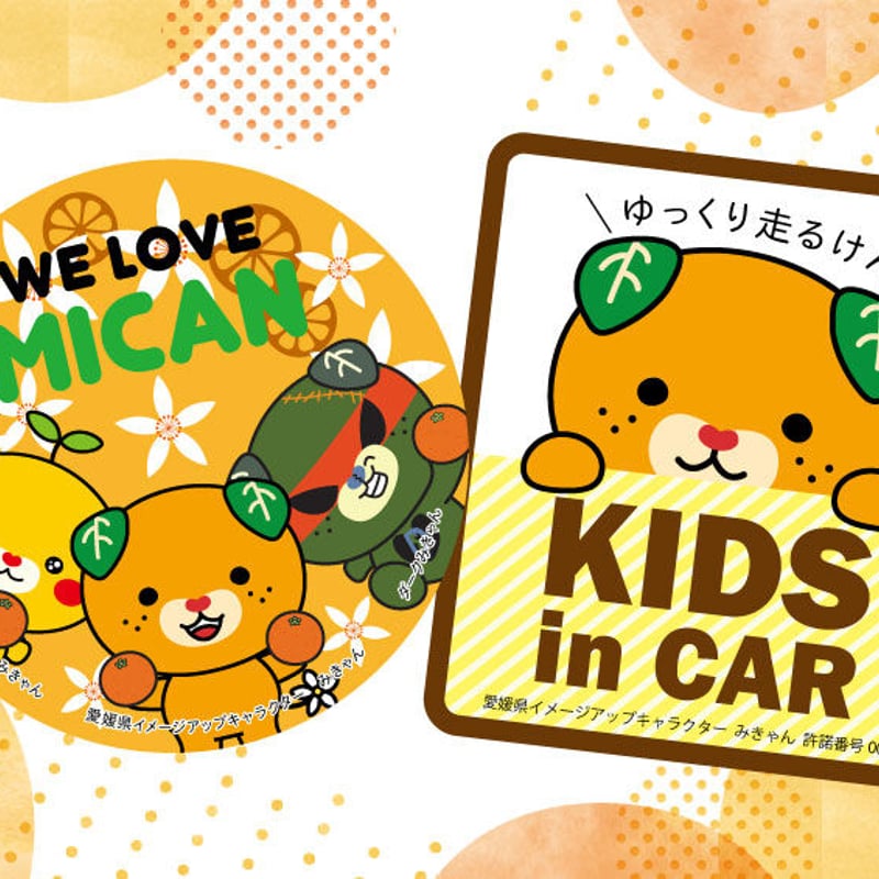 みきゃんステッカー（屋外用） | みきゃんパーク