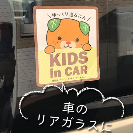 みきゃんステッカー（屋外用）