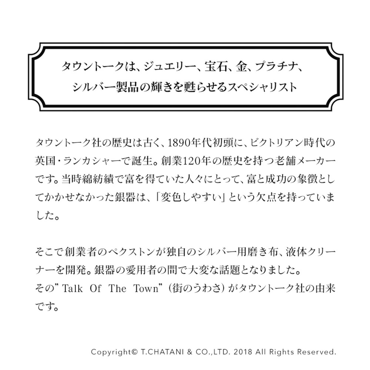 TOWN TALK タウントーク J-01 ジュエルスパークル 225ml お徳用サイズ