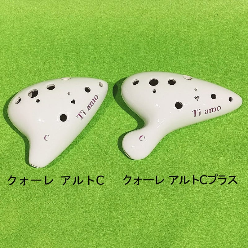 ティアーモ オカリナ アルトC/アルトCプラス シングル管 ティアーモ オカリナ アルトC/アルトCプラス シングル管