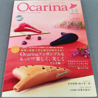 【オカリナ雑誌】Ｏｃａｒｉｎａ／オカリーナ １４ ＣＤ付