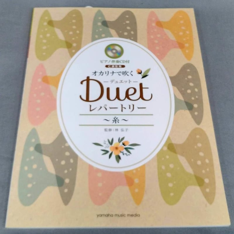 デュエットオカリナ CH工房 テナーF/C デュエットオカリナ CH工房テナーF/C