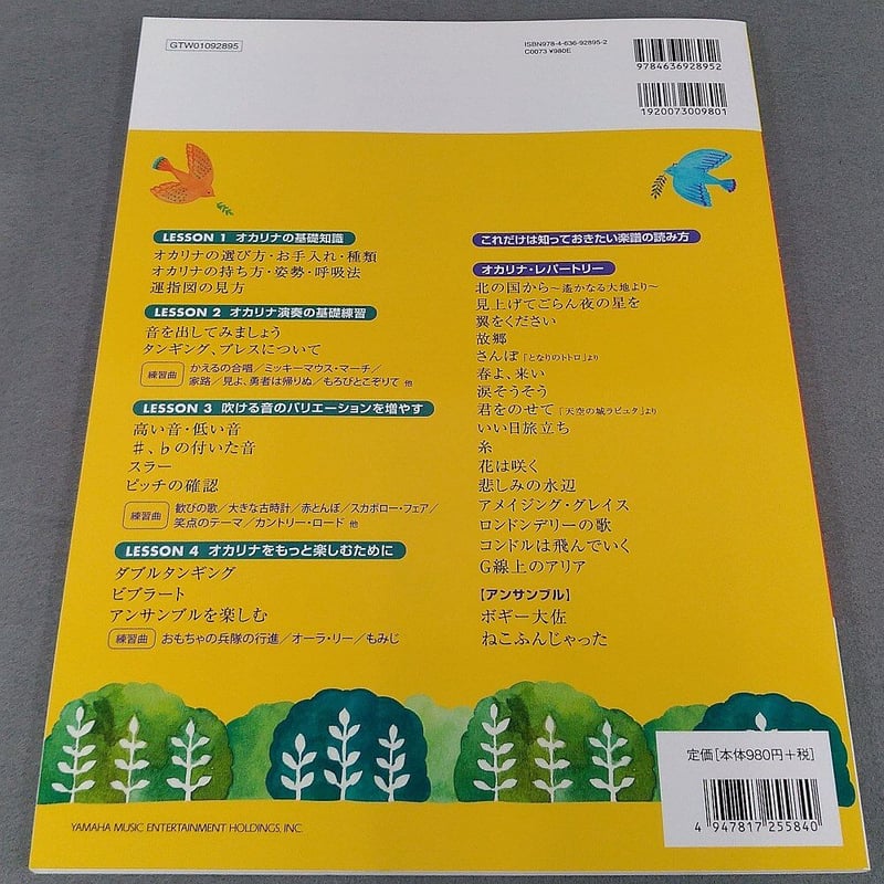 火山のオカリーナ 木箱入り 説明書付 火山のオカリーナ 木箱入り 説明