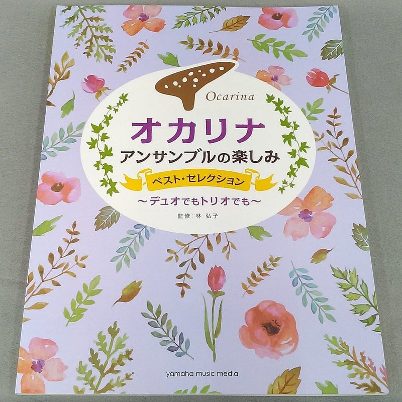 デュエットオカリナ backup CH工房のデュエットオカリナⅠ