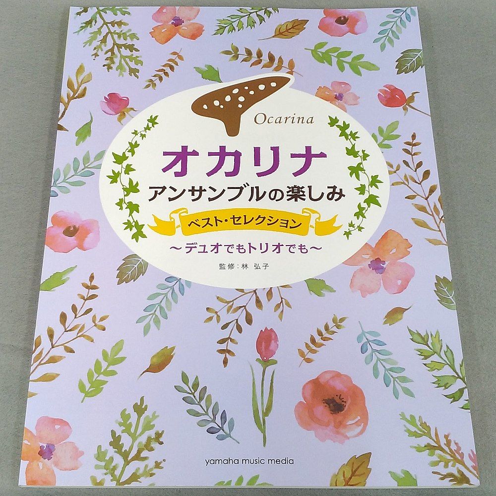 【美品】ヒロミチオカリナ　SF ヒロミチオカリナ一覧|テレマン楽器が運営するオカリナ専門店/販売店