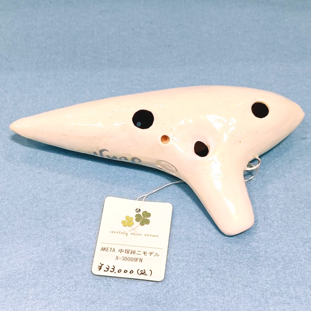 アケタ オカリナ ソプラノF シングル管 中塚純二モデル X-30000FN