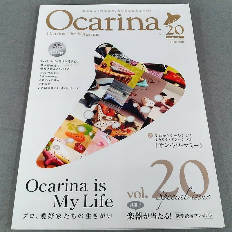CDつき みると式Ocarinaマスターブック オカリナ みると式 オカリナ
